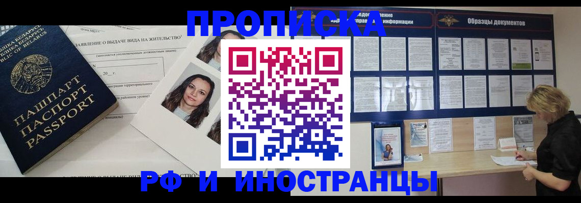 миграционный учет в Гудермесе