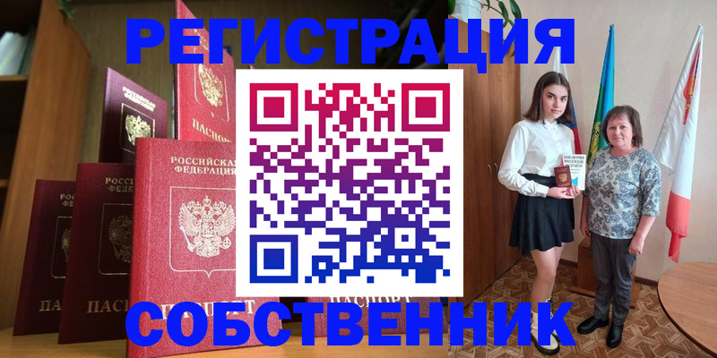 прописка гарантия в Гудермесе