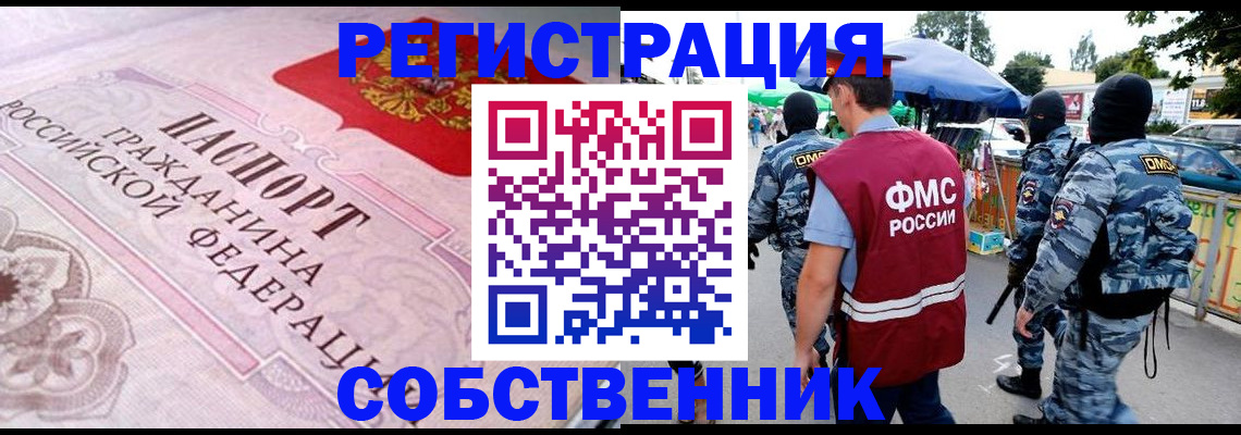 временная регистрация для всех в Гудермесе