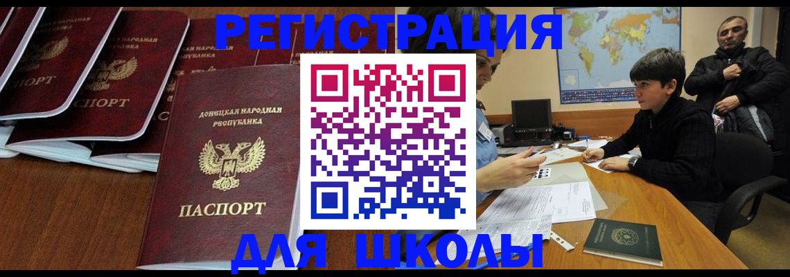 временная регистрация в Гудермесе