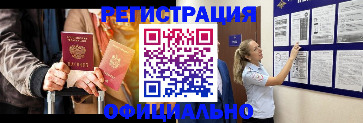 прописка для школы в Гудермесе