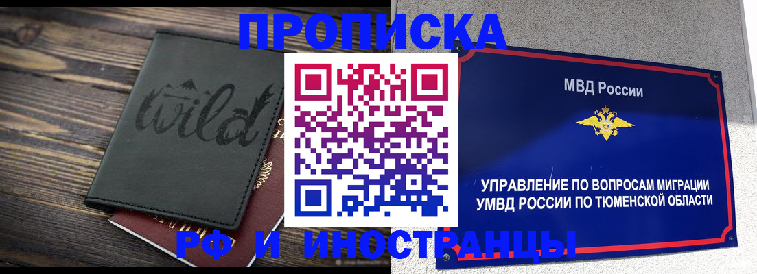 временная регистрация 2025 в Гудермесе